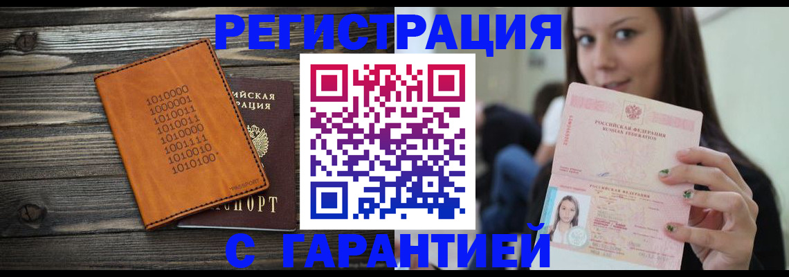 где прописаться в Майском