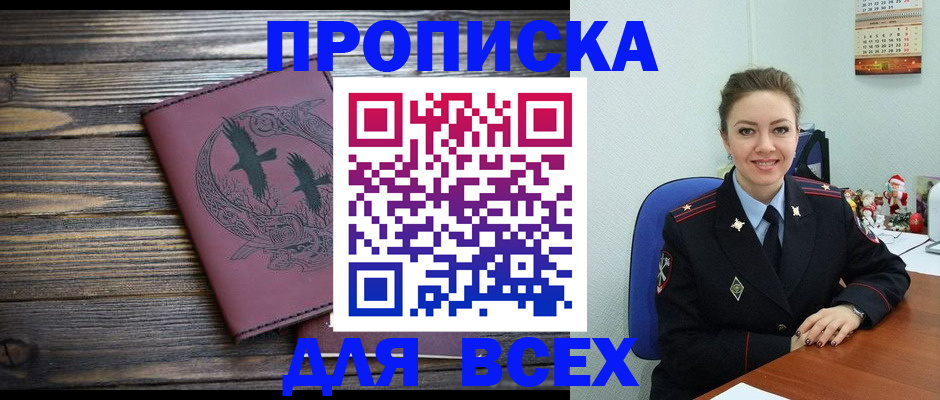 временная регистрация адрес в Майском