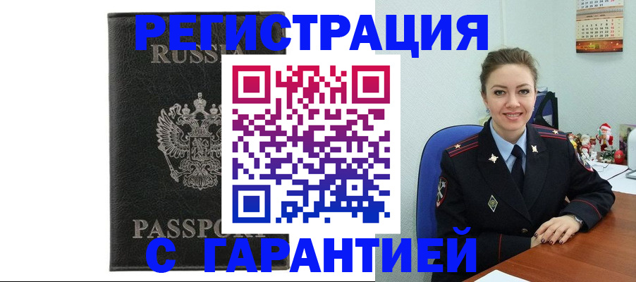 прописка 2025 в Майском