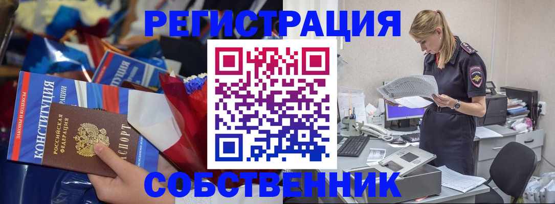 прописка ребенка в Майском